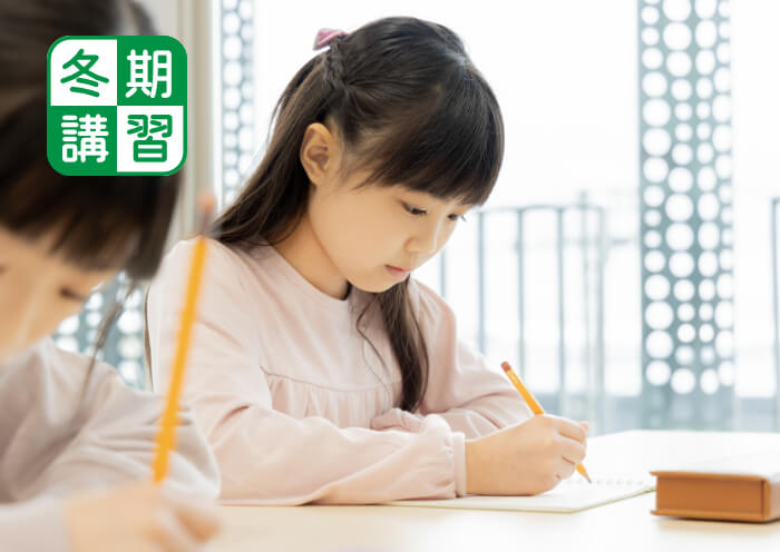 英検冬期講習イメージ写真